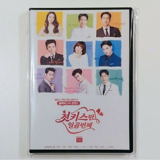 ファーストキスだけ7回目(韓国/アジア映画)