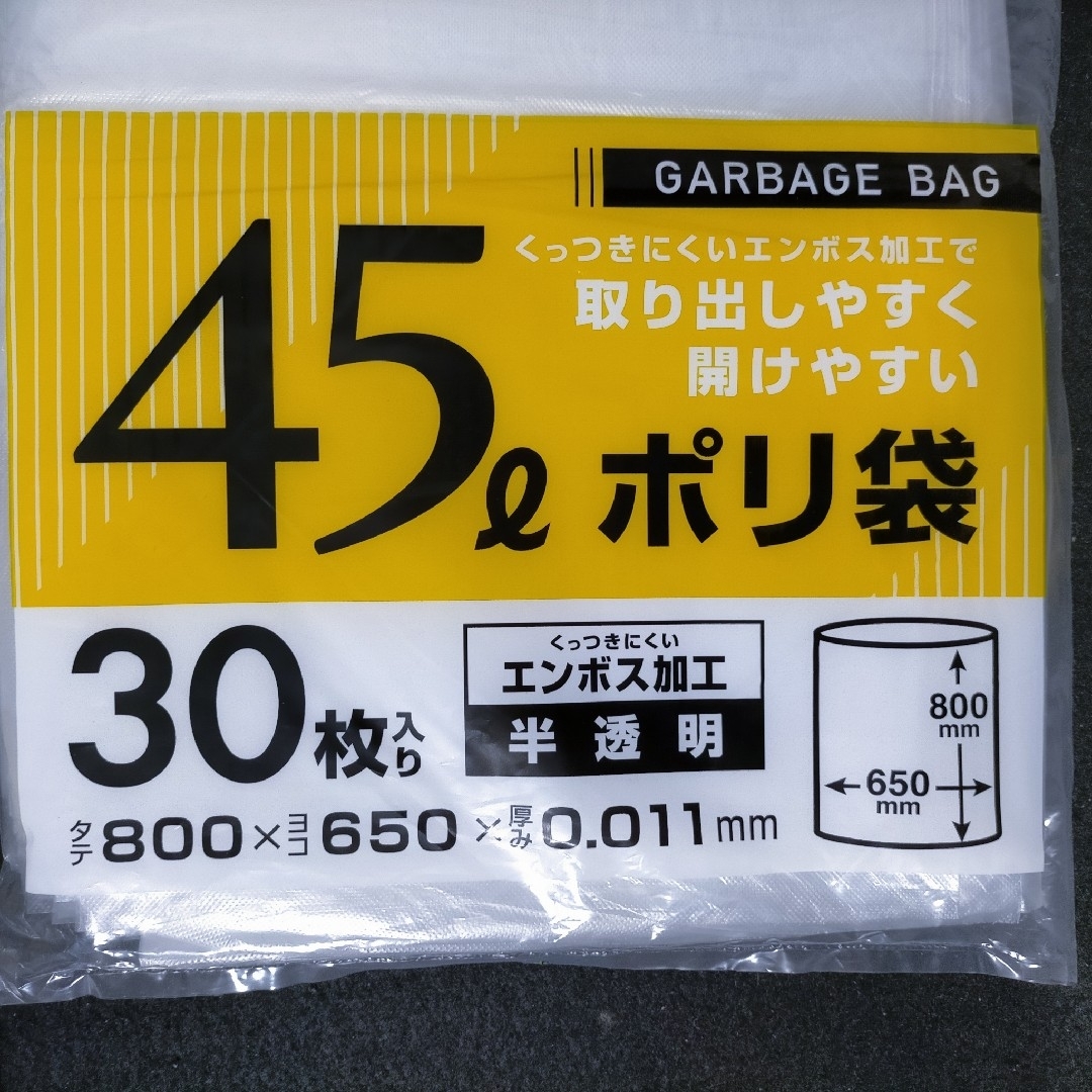 ゴミ袋 45リットル 60枚 インテリア/住まい/日用品の日用品/生活雑貨/旅行(日用品/生活雑貨)の商品写真