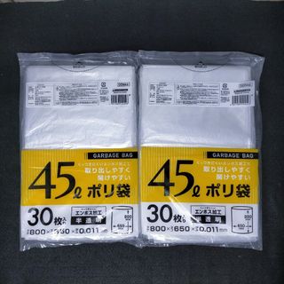 ゴミ袋 45リットル 60枚(日用品/生活雑貨)