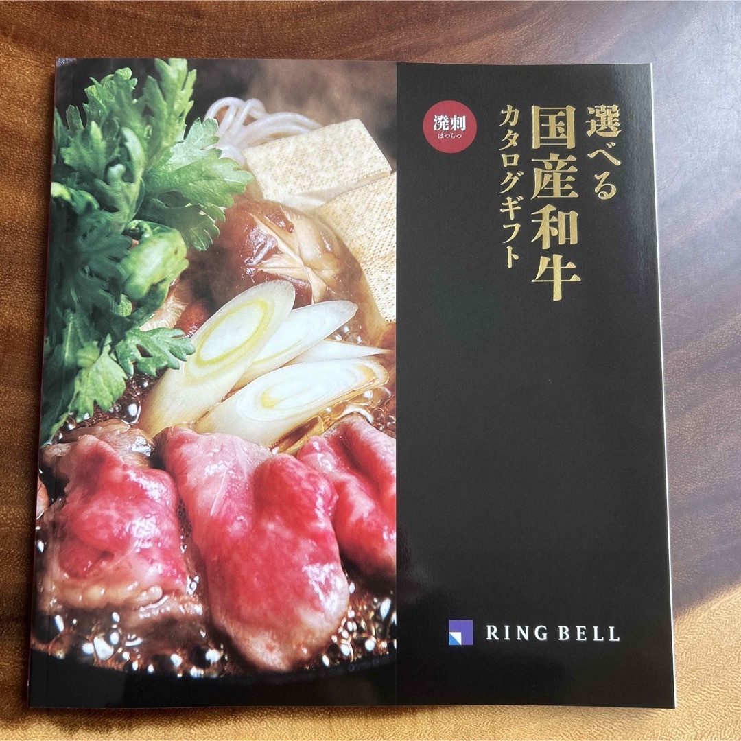 国産和牛カタログギフト【2024.10.14】 食品/飲料/酒の食品(その他)の商品写真