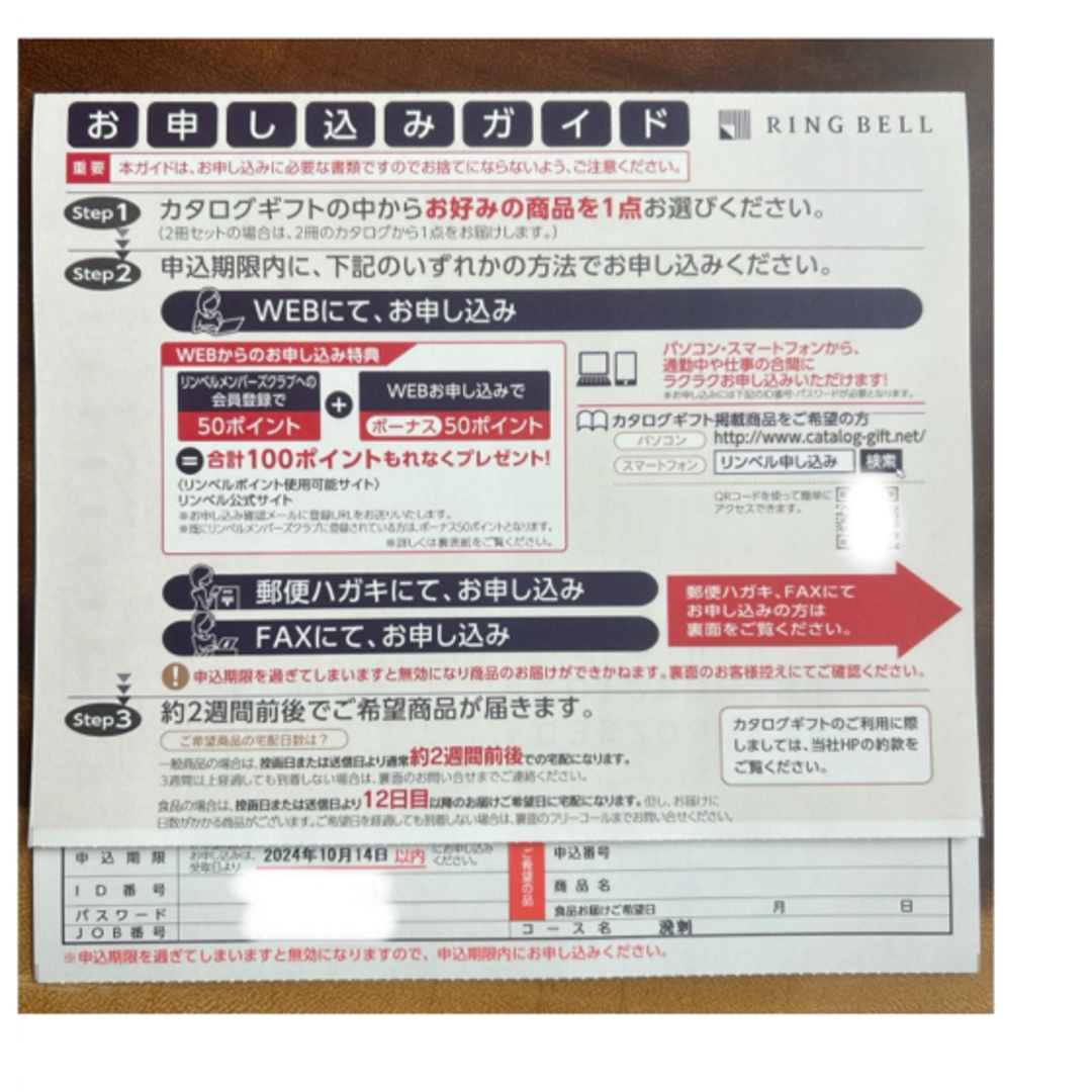 国産和牛カタログギフト【2024.10.14】 食品/飲料/酒の食品(その他)の商品写真