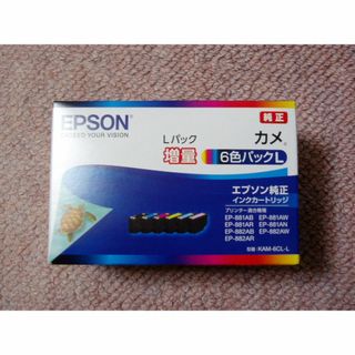 【純正品】EPSON インクカートリッジ KAM-6CL-L 6色パック 増量