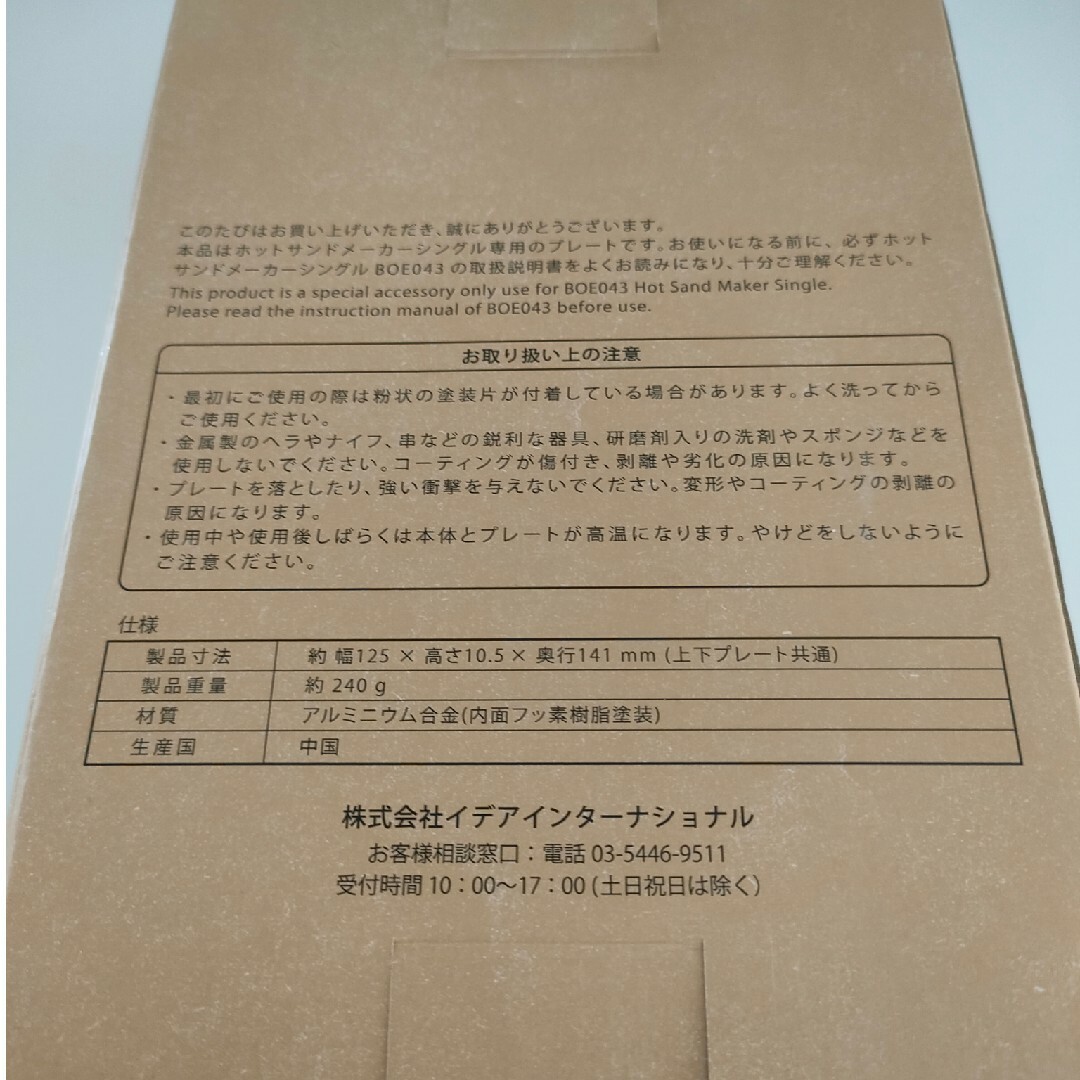 BRUNO　ブルーノ　BOE043WAFFLE　ホットサンドメーカー ワッフル インテリア/住まい/日用品のキッチン/食器(鍋/フライパン)の商品写真