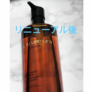 shu uemura - 5/11まで値下げ！シュウウエムラ クレンジングオイル　リニューアル後②