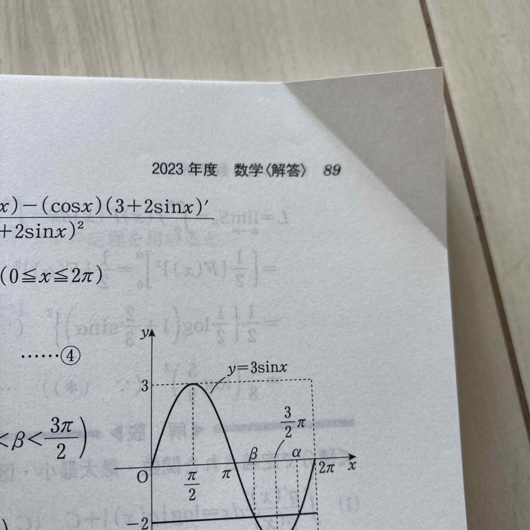 関西大学（理系） エンタメ/ホビーの本(語学/参考書)の商品写真