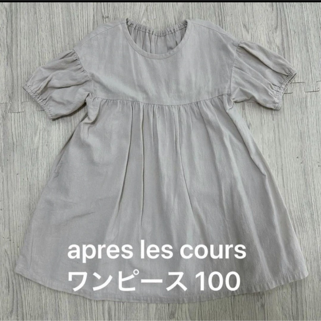 apres les cours(アプレレクール)のアプレレクール　ワンピース　3点セット（100cm） キッズ/ベビー/マタニティのキッズ服女の子用(90cm~)(ワンピース)の商品写真