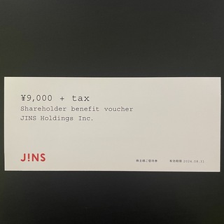ジンズ(JINS)のJINS 株主優待券　ジンズ(ショッピング)