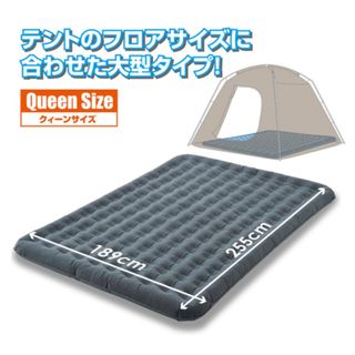 ヤマゼン(山善)のAIR-M004 255×189 エアマット　クイーンサイズ　美品(寝袋/寝具)