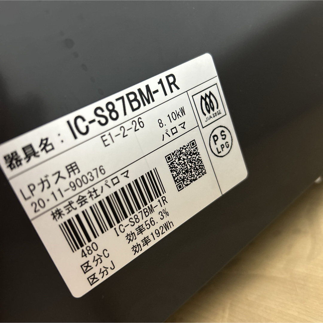 【美品】パロマ☆ガステーブル☆IC-S87BM-Rプロパンガス用☆ゴム管、電池付 スマホ/家電/カメラの調理家電(ガスレンジ)の商品写真