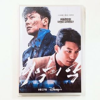 チチャンウクDVD　最悪の悪