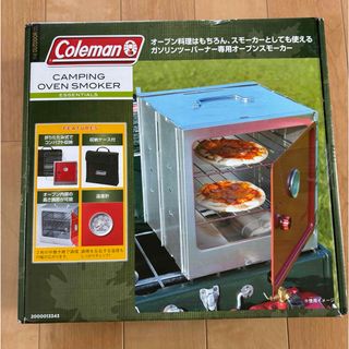 コールマン(Coleman)のキャンピングオーブンスモーカー(調理器具)