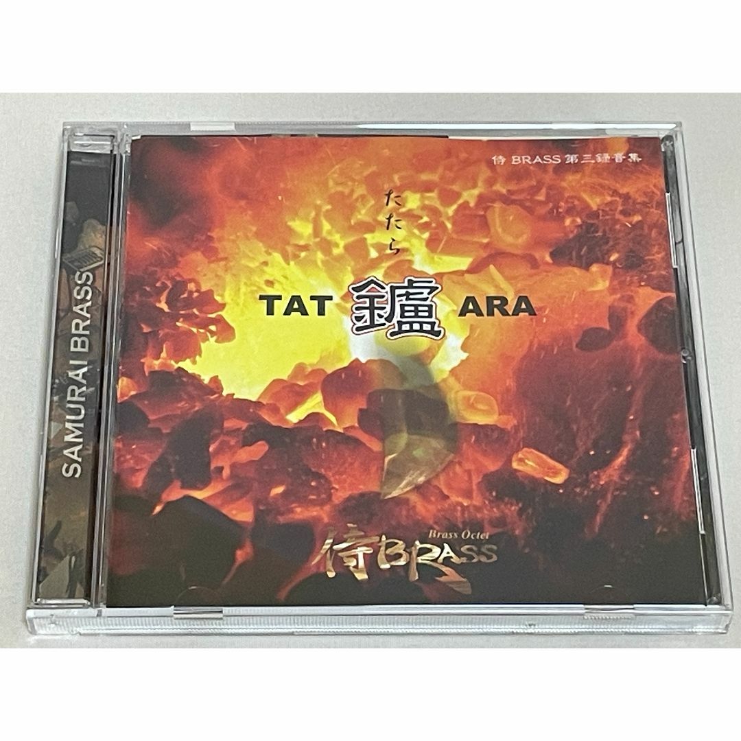 侍BRASS 第三録音集 鑪（たたら）TATARA◇S3 エンタメ/ホビーのCD(クラシック)の商品写真