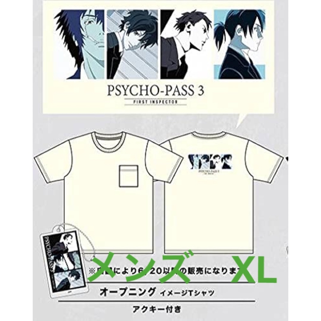 PSYCHO-PASS 3 メンズTシャツXL アベイル メンズのトップス(Tシャツ/カットソー(半袖/袖なし))の商品写真