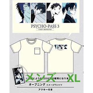 PSYCHO-PASS 3 メンズTシャツXL アベイル(Tシャツ/カットソー(半袖/袖なし))