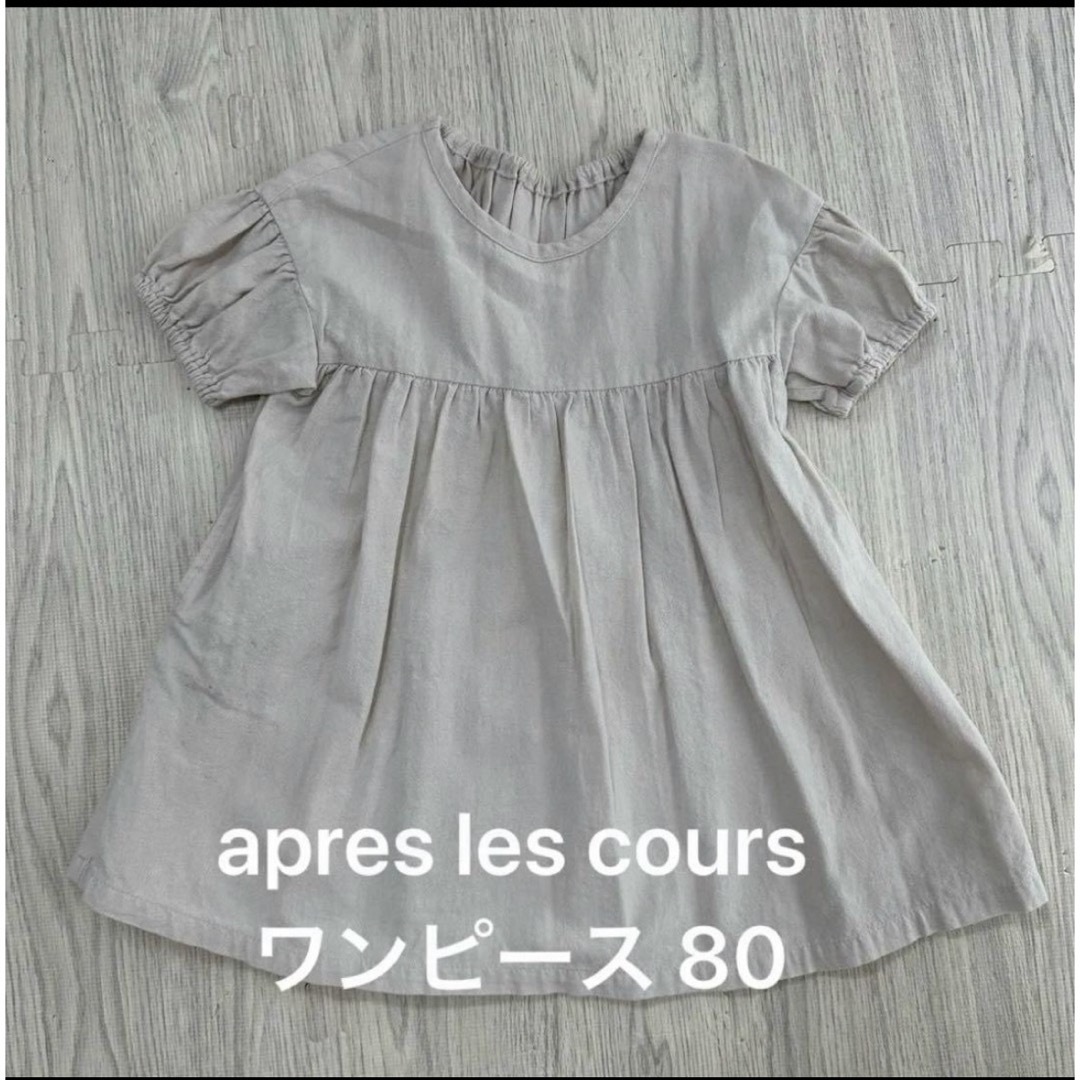 apres les cours(アプレレクール)のアプレレクール　ワンピース　3点セット（80cm） キッズ/ベビー/マタニティのベビー服(~85cm)(ワンピース)の商品写真