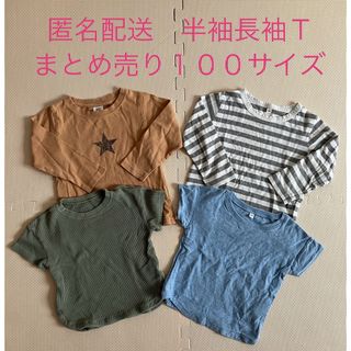 ムジルシリョウヒン(MUJI (無印良品))のtシャツ　男の子　女の子　100サイズ　まとめ売り【匿名配送】(Tシャツ/カットソー)