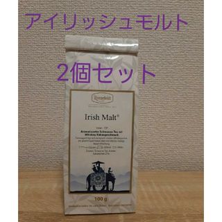 ロンネフェルト　アイリッシュモルト(茶)