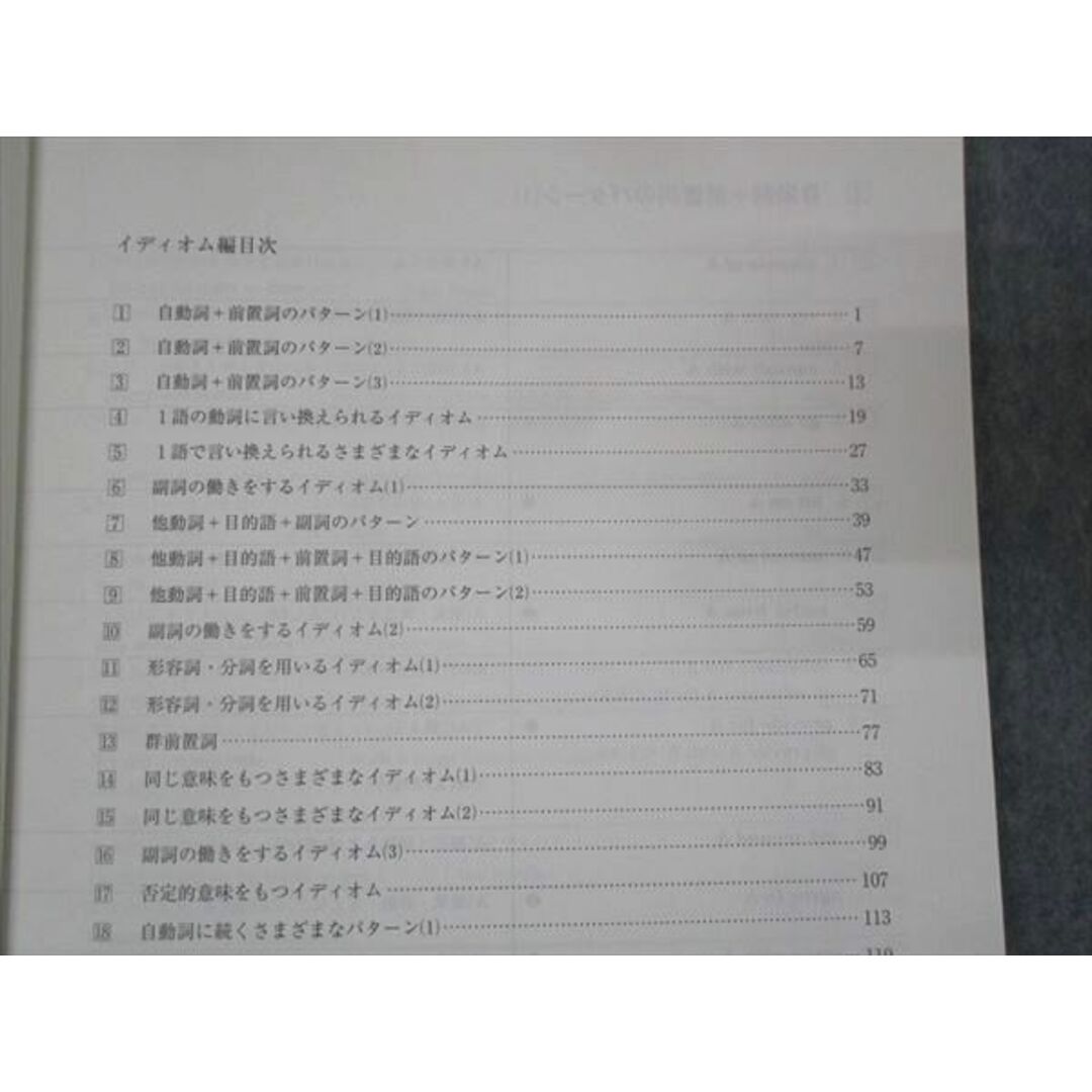 WL30-092 河合塾 英文法 語法 英文解釈/熟語 発音 口語ワークブック 2019 基礎・完成シリーズ 計2冊 30S0B エンタメ/ホビーの本(語学/参考書)の商品写真