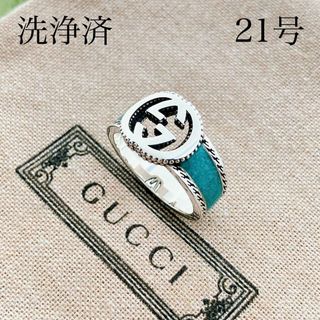 グッチ(Gucci)の【洗浄済】グッチ GUCCI 925 ターコイズ リング 指輪 シルバーN119(リング(指輪))