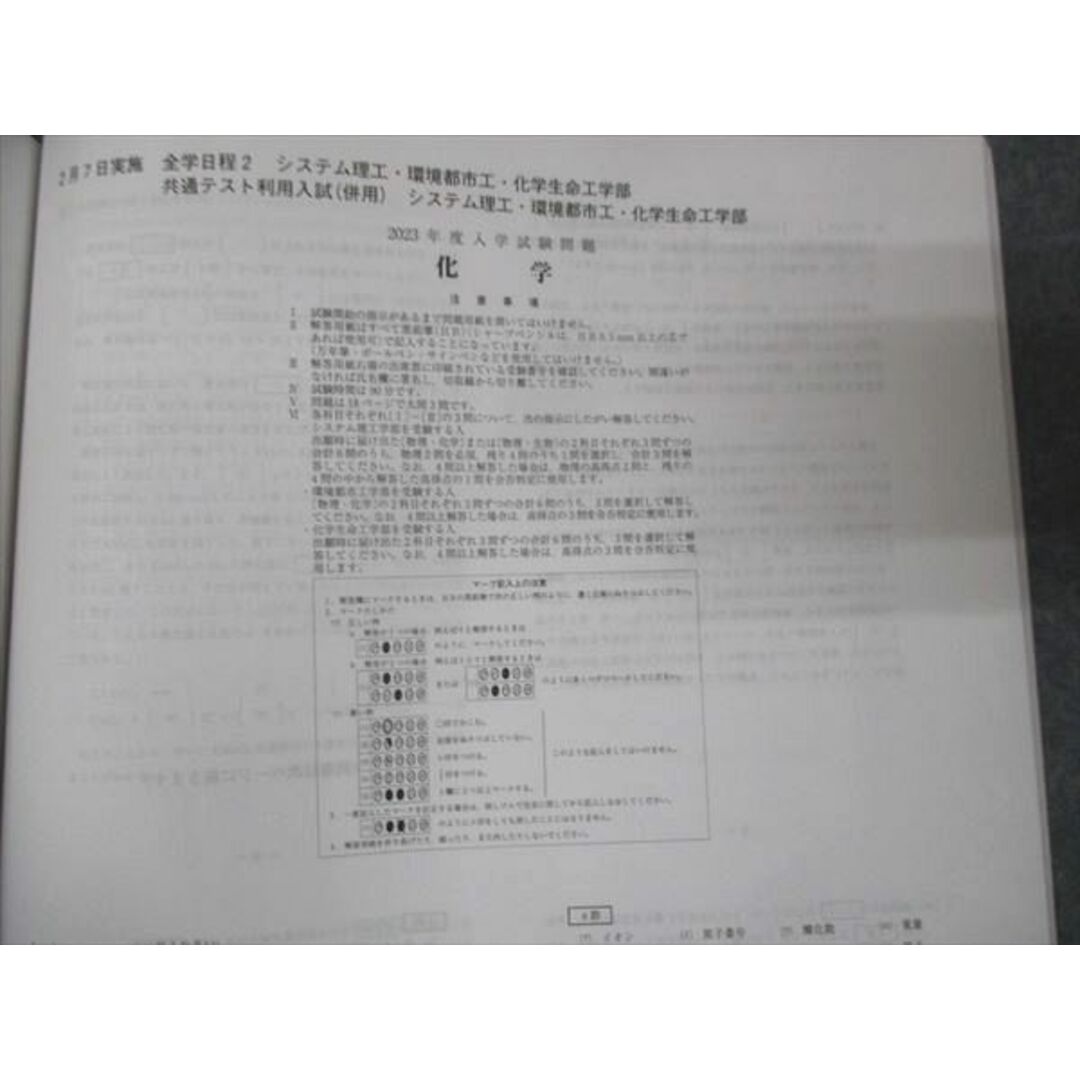 WL30-162 関西大学 2023年度 入学試験問題集 状態良い 17S0B エンタメ/ホビーの本(語学/参考書)の商品写真