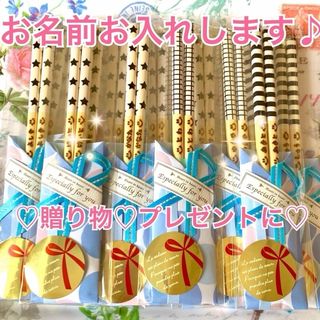 可愛いお箸にお名前お入れします♡SALE中¥200〜♡贈り物に♡自分のお箸♡