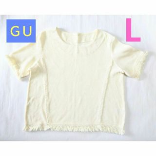 ジーユー(GU)の半袖 フリンジ付きワッフルTシャツ GU  Lサイズ　カットソー(カットソー(半袖/袖なし))