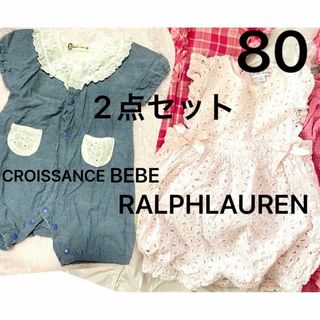 Ralph Lauren - 美品 ラルフローレン ロンパース カバーオール 80 2点セット レース