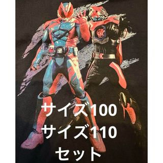 Design Tshirts Store graniph - グラニフ 仮面ライダー リバイス Tシャツ 2枚セット 兄弟 110 100