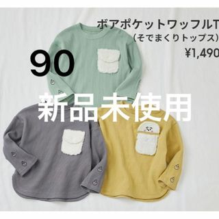 GU - 新品未使用 GU シナぷしゅ そでまくりトップス 90 ぷしゅぷしゅ グレー