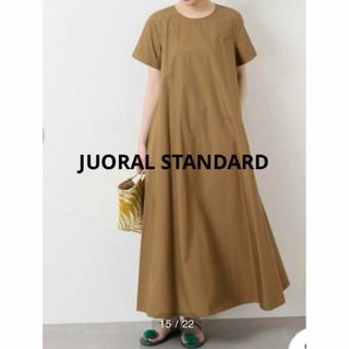 ジャーナルスタンダード(JOURNAL STANDARD)の【極美品】JUORAL STANDARD H/Sマキシフレアワンピース(ロングワンピース/マキシワンピース)