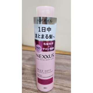 【新品】ネクサス スムース＆マネージャブル ヘアオイル 100ml(トリートメント)