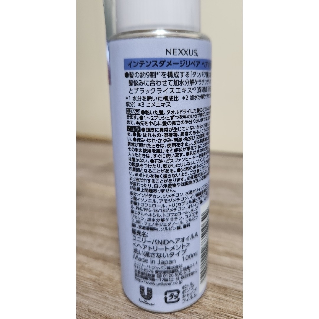 【新品】ネクサス インテンスダメージリペア ヘアオイル 100ml コスメ/美容のヘアケア/スタイリング(オイル/美容液)の商品写真