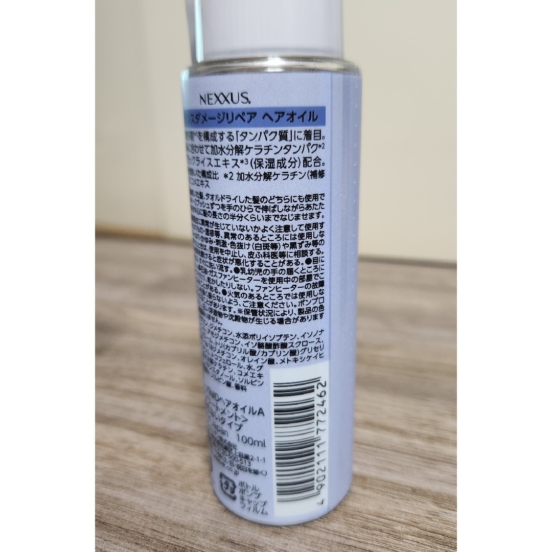 【新品】ネクサス インテンスダメージリペア ヘアオイル 100ml コスメ/美容のヘアケア/スタイリング(オイル/美容液)の商品写真