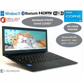 ダイナブック(dynabook)の美品 2021年 ノートパソコン 東芝 dynabook S73 i5 11世代(ノートPC)