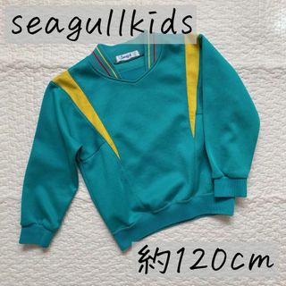 ひかりのくに　seagullkids 体操服　アンファン 幼稚園 上着 約120(ジャケット/上着)