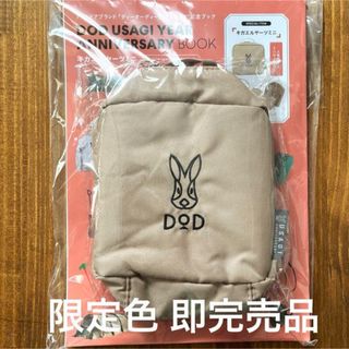 DOD ディーオーディー USAGI キガエルヤーツミニ アウトドア