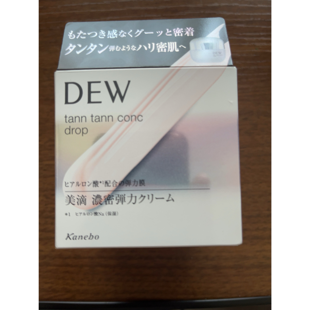 Kanebo(カネボウ)のDEW タンタンコンクドロップ(55g) コスメ/美容のスキンケア/基礎化粧品(フェイスクリーム)の商品写真