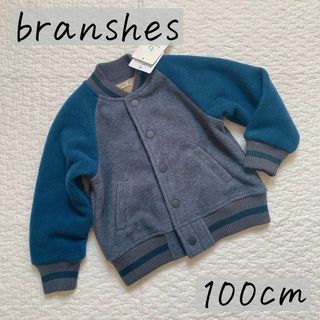 branshes ブランシェス  バイカラー ブルゾン スタジャン 100cm(ジャケット/上着)