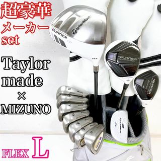 テーラーメイド(TaylorMade)のテーラーメイド ミズノ レディース ゴルフクラブ 初心者 セット 11本 L(クラブ)