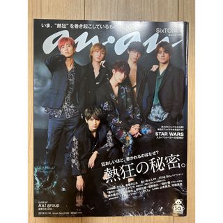 ジャニーズ(Johnny's)のanan (アンアン) 2019年 12/18号 [雑誌](その他)