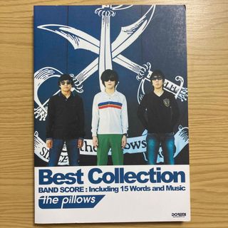 【バンドスコア】the pillows Best Collection (楽譜)