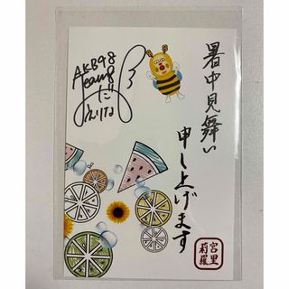 AKB48 チーム8 小田えりな 直筆サイン入り 暑中見舞い 写真集 生写真(アイドルグッズ)