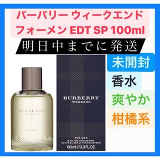 バーバリー(BURBERRY)のバーバリー Burberrys ウィークエンド フォーメン EDT SP 香水(香水(男性用))