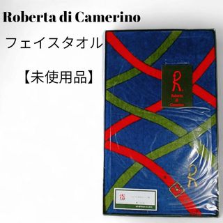 ロベルタディカメリーノ(ROBERTA DI CAMERINO)の【未使用品❤️】Roberta di CamerinoフェイスタオルRロゴ紺赤緑(タオル/バス用品)