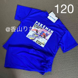 ポケモン(ポケモン)の【新品】 ポケモン セットアップ 120 ミライドンコライドン メッシュТシャツ(Tシャツ/カットソー)