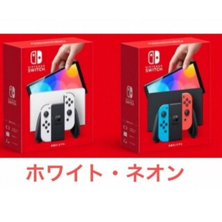 ニンテンドースイッチ(Nintendo Switch)の新品、未使用　任天堂Switch有機ELホワイト　ネオン 計8台(家庭用ゲーム機本体)