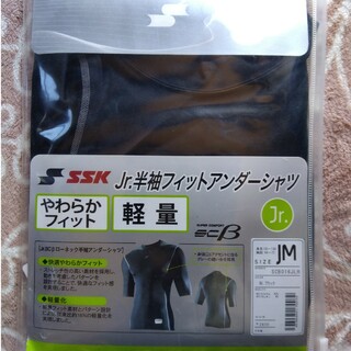 SSK - 【特価】SSK Jr.半袖フィットアンダーシャツJM