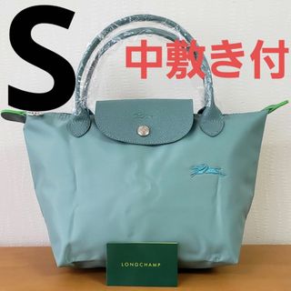 【新品】ロンシャン ル プレアージュ ハンドバッグ  Sサイズ ミントグリーン