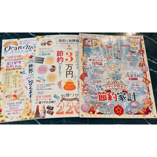 LDK 雑誌　3冊　まとめ売り(生活/健康)