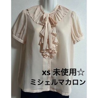 未使用☆ミシェルマカロン フリル ブラウス ピンク ベージュ xs